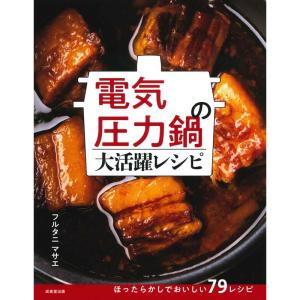 電気圧力鍋の大活躍レシピ｜daikokuya-store5