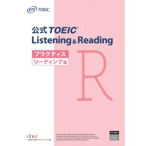 公式TOEIC Listening & Reading プラクティス リーディング編｜daikokuya-store5