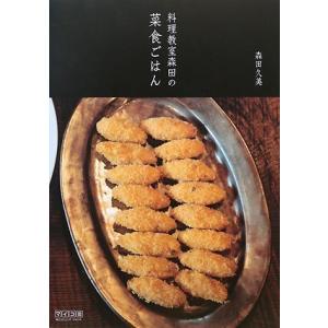 料理教室森田の菜食ごはん｜daikokuya-store5