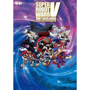スーパーロボット大戦V ユニットデータガイド｜daikokuya-store5