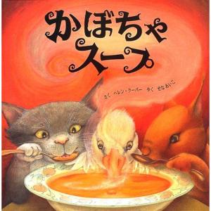 かぼちゃスープ｜daikokuya-store5