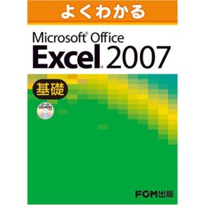 よくわかるMicrosoft Office Excel 2007 (基礎)｜daikokuya-store5