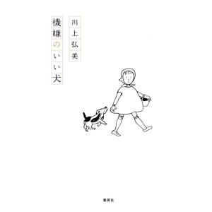 機嫌のいい犬｜daikokuya-store5