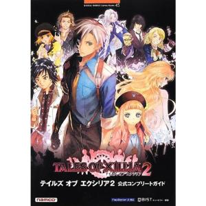 テイルズ オブ エクシリア2 公式コンプリートガイド(BANDAI NAMCO Games Books 45)｜daikokuya-store5