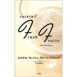 カクテルフレッシュフルーツテクニック｜daikokuya-store5