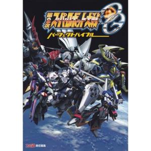 第2次スーパーロボット大戦OG パーフェクトバイ...の商品画像