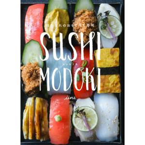 SUSHI MODOKI 畑生まれのおもてなし寿司｜daikokuya-store5