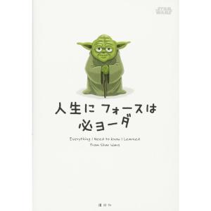 STAR WARS 人生に フォースは 必ヨーダ｜daikokuya-store5
