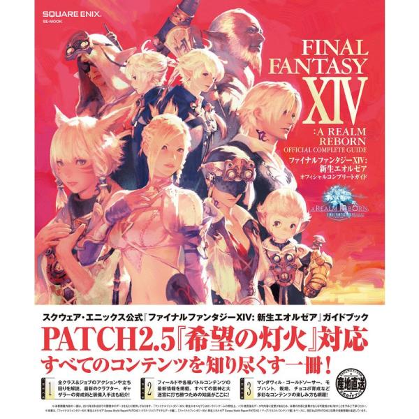 ff14 攻略サイト おすすめ