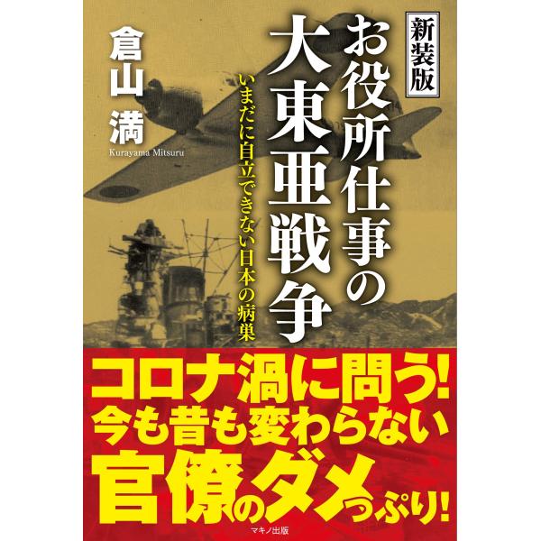 お役所仕事とは