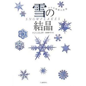 雪の結晶｜daikokuya-store5