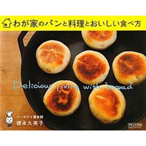 わが家のパンと料理とおいしい食べ方｜daikokuya-store5