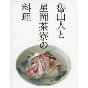 魯山人と星岡茶寮の料理｜daikokuya-store5