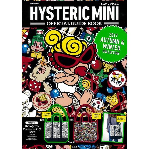 HYSTERIC MINI OFFICIAL GUIDE BOOK 2017 AUTUMN &amp; WI...