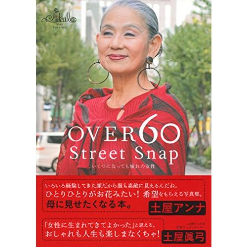 OVER60 Street Snap ?いくつになっても憧れの女性