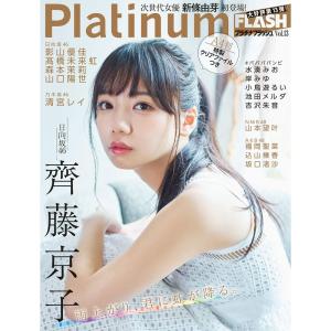 Platinum FLASH Vol.13 (光文社ブックス)｜daikokuya-store5