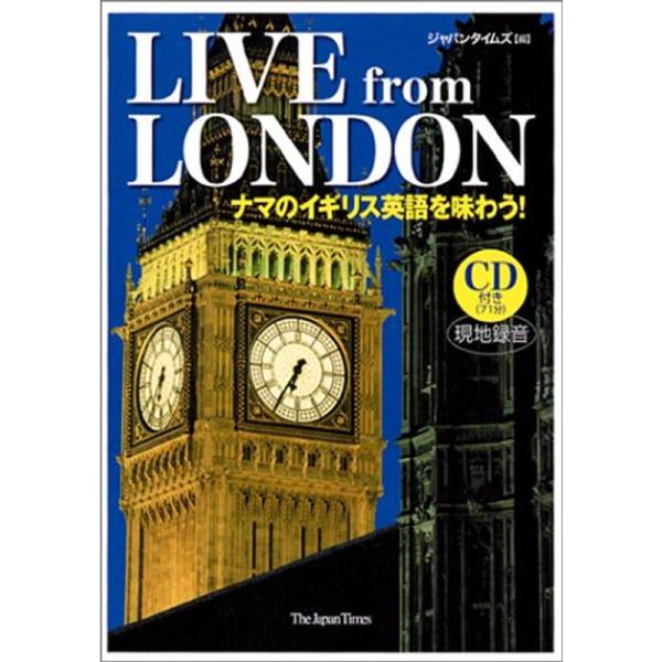 LIVE from LONDON ナマのイギリス英語を味わう