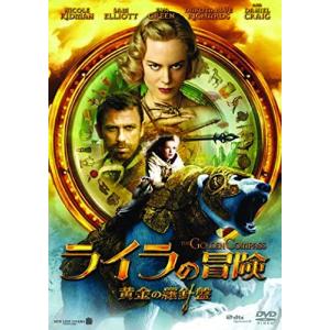 ライラの冒険 DVD｜daikokuya-store5