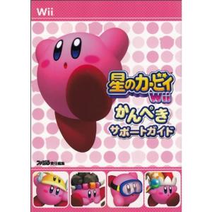 星のカービィ Wii かんぺきサポートガイド (ファミ通の攻略本)｜daikokuya-store5