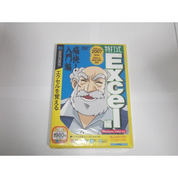 特打式Excel編 office2007 エクセルをおぼえる