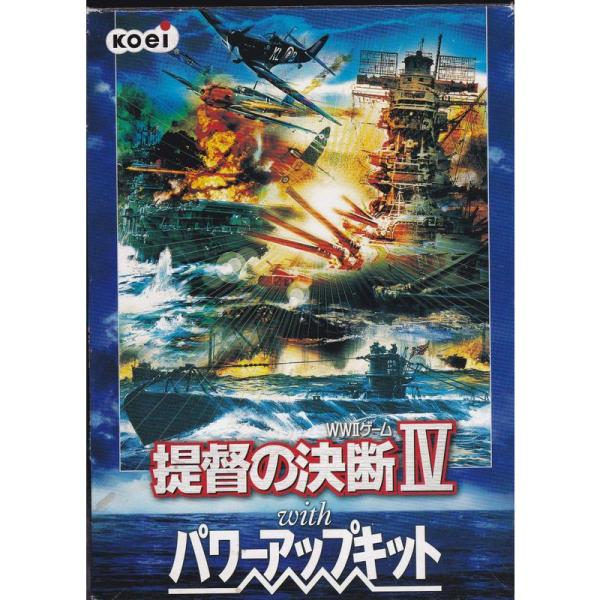提督の決断 4 with パワーアップキット