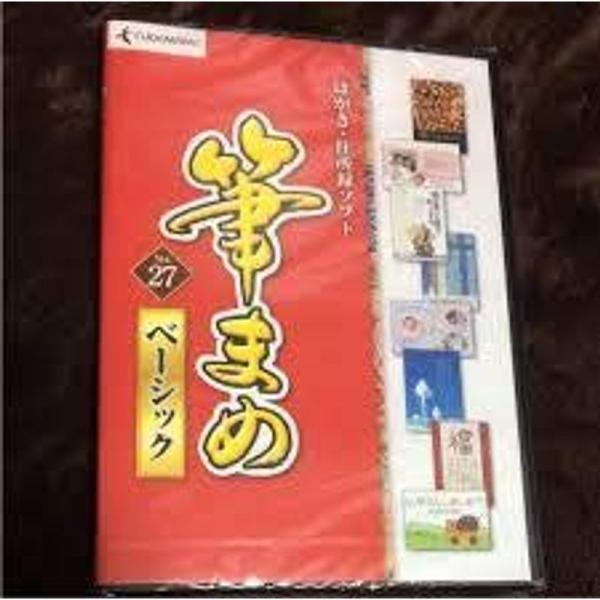 筆まめ Ver.27 ベーシック CD-ROM Windows