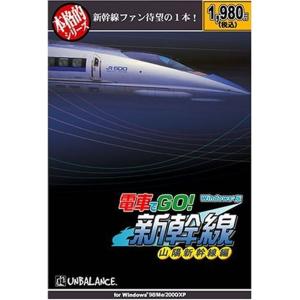 本格的シリーズ 電車でGO 新幹線 山陽新幹線編｜daikokuya-store5