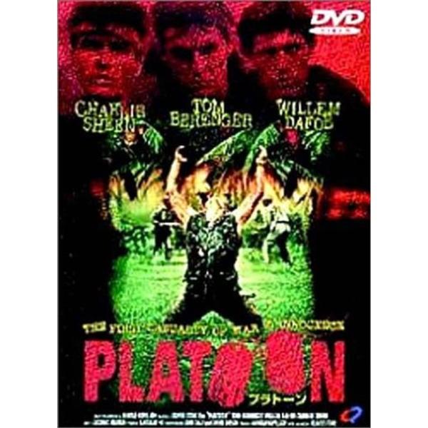 プラトーン DVD