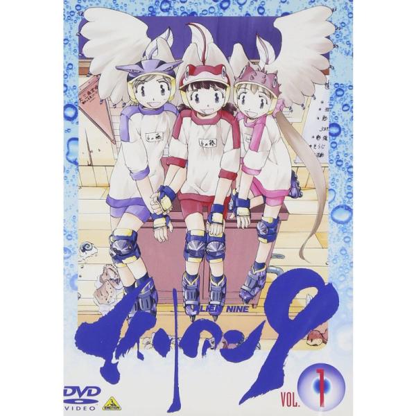 エイリアン9 Vol.1「第9小学校 エイリアン対策係」 DVD