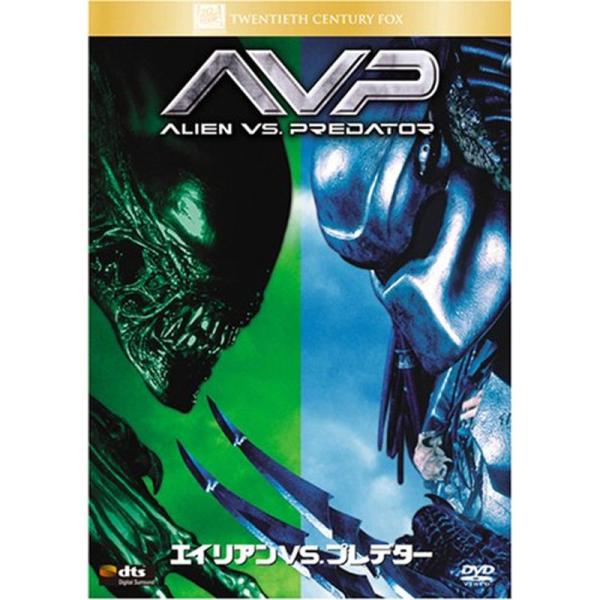 エイリアンVS.プレデター DVD