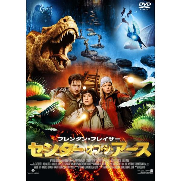 センター・オブ・ジ・アース DVD