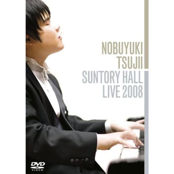 川のささやき~辻井伸行サントリーホールLIVE DVD