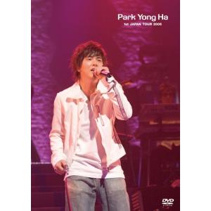 パク・ヨンハ 1st JAPAN TOUR 2005 DVD｜daikokuya-store5