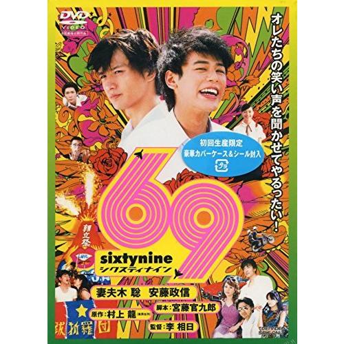 69 sixty nine DVD