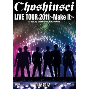 LIVE TOUR 2011 “Make it" at 東京国際フォーラム DVD｜daikokuya-store5