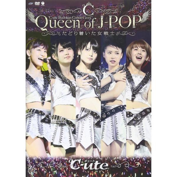 ℃-ute武道館コンサート2013『Queen of J-POP~たどり着いた女戦士~』 DVD