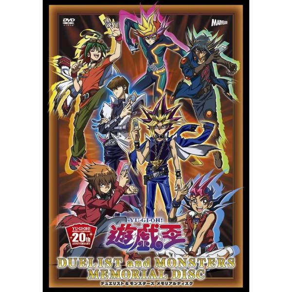 『遊戯王』 デュエリスト&amp;モンスターズ メモリアルディスクDVD