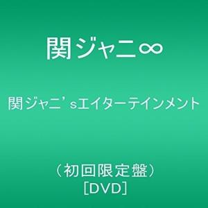 関ジャニ&apos;sエイターテインメント(初回限定盤) DVD