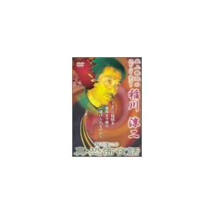 稲川淳二の真・恐怖夜話 DVD