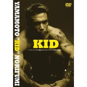 山本“KID”徳郁パーソナルDVD『KID』｜daikokuya-store5