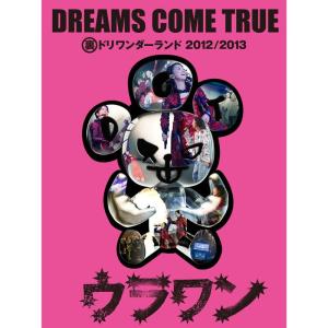 裏ドリワンダーランド 2012/2013 (初回限定盤)(CD付) DVD