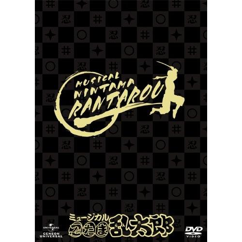 ミュージカル「忍たま乱太郎」 DVD