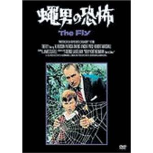 蝿男の恐怖 DVD｜daikokuya-store5