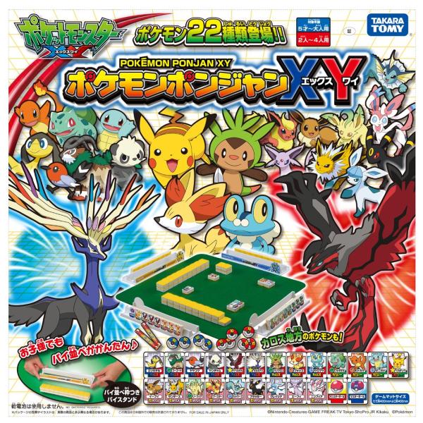 ポケットモンスター ポケモンポンジャン XY