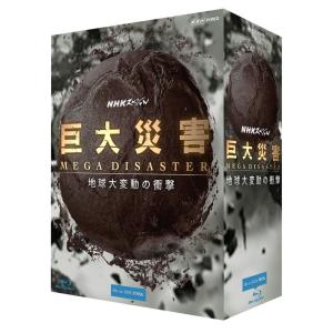 NHKスペシャル 巨大災害 MEGA DISASTER 地球大変動の衝撃 ブルーレイBOX Blu-ray｜daikokuya-store5