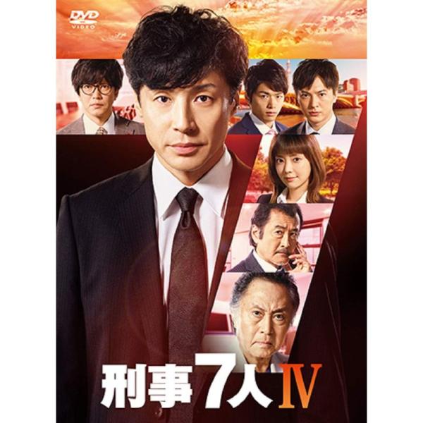 刑事7人 IV DVD-BOX(特典なし)