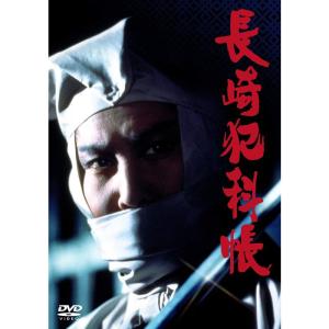 長崎犯科帳 DVD・SET｜daikokuya-store5