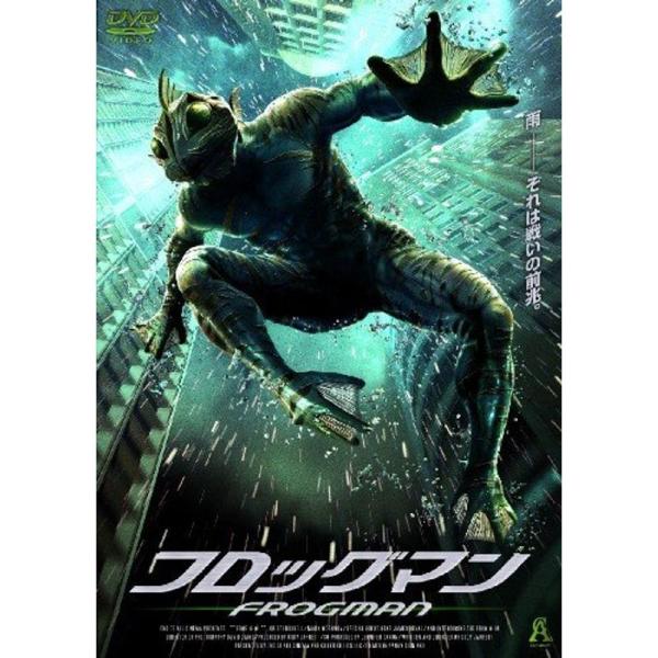 フロッグマン DVD