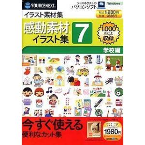 イラスト集 学校 パソコン用ソフトウェア の商品一覧 スマホ タブレット パソコン 通販 Yahoo ショッピング