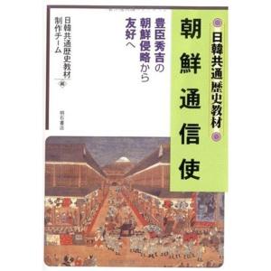 朝鮮雑記 日本人が見た14年の李氏朝鮮 電子書籍版 本間九介 クリストファー W A スピルマン B Ebookjapan 通販 Yahoo ショッピング